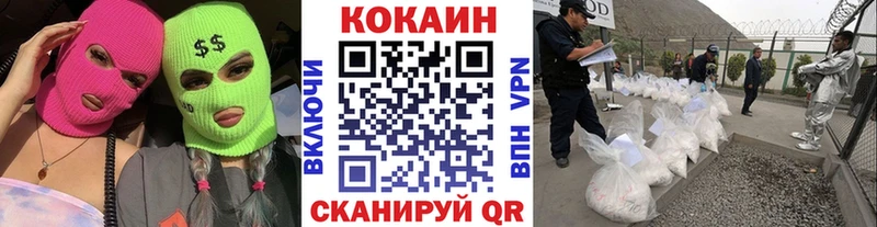 МЕГА ТОР  маркетплейс какой сайт  Cocaine 99%  Дивногорск 